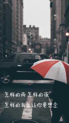 伤感雨天短文（伤感雨天文案）-图2