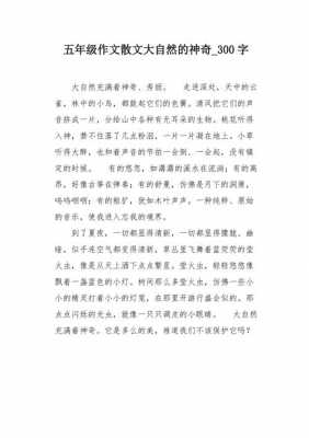 著名短文300字（著名短篇散文300字）-图2