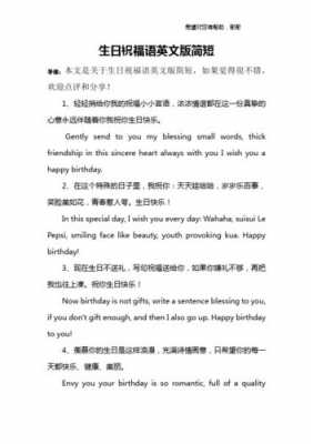 关于生日的心情短文（关于生日的心情短文英语）-图1