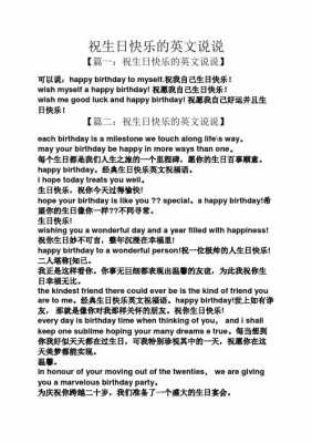 关于生日的心情短文（关于生日的心情短文英语）-图3