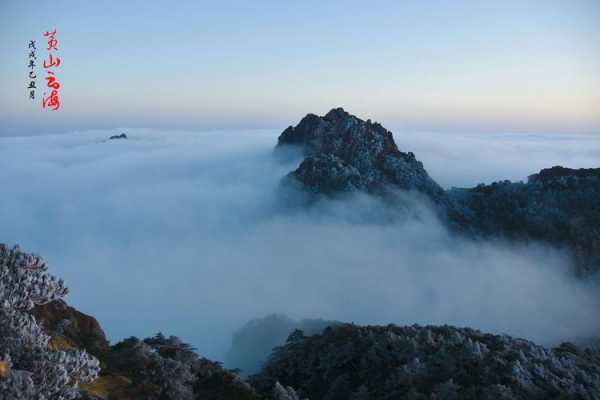 黄山云海这篇短文（这篇短文描写了黄山云海的什么和什么特点）-图2