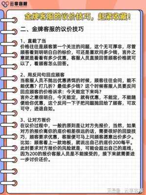 议价短文（关于议价的答语）-图1