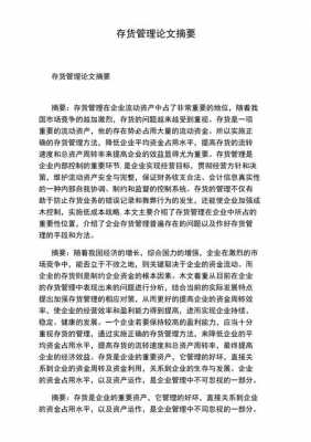 管理短文（经典管理文章）-图2