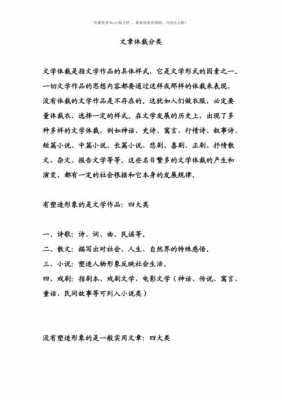 短文的体裁有哪些（短文体裁怎么分辨）-图1