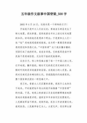 中国脊梁短文（中国脊梁为主题的文章）-图2