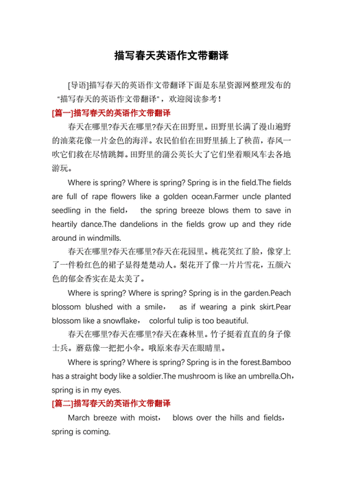 关于温暖的英文短文（关于温暖的英文短文阅读）-图3