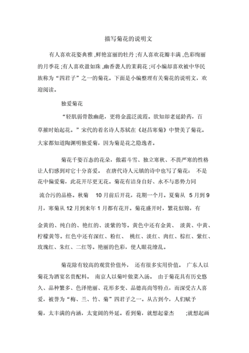 说明文短文分析（说明文短文分析怎么写）-图2