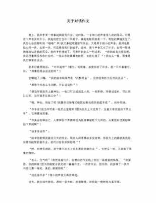 高肉细小短文的简单介绍-图1