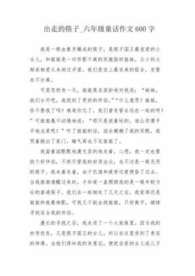 筷子的温暖短文（关于筷子的作文600字）-图3