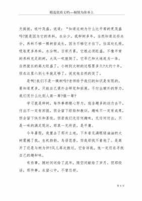 短文阅读叶落归根（叶落归根的道理）-图2