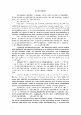 希冀高中阅读短文（英语短文阅读高中）-图3