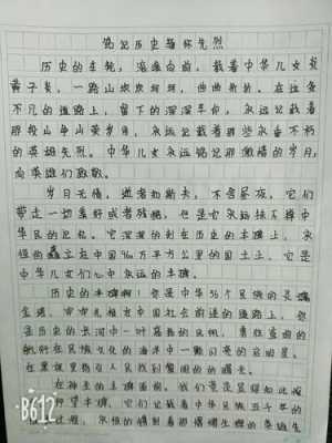 儿童铭记历史短文（铭记历史50字）-图1