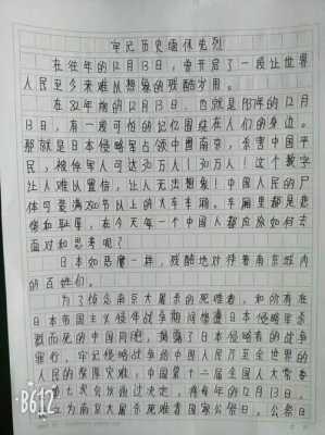 儿童铭记历史短文（铭记历史50字）-图2