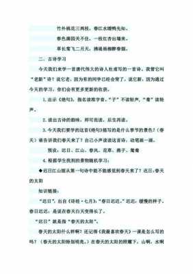 根据绝句写短文（根据绝句写一篇文章）-图3