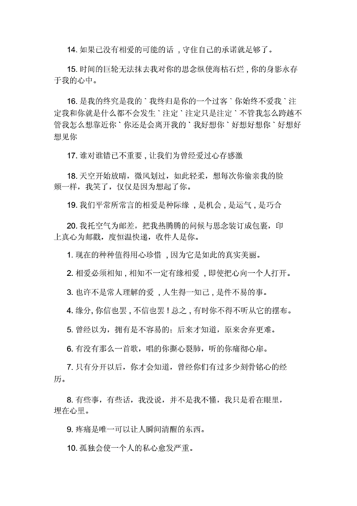 关于牵挂的短文（关于牵挂的优美语句）-图3