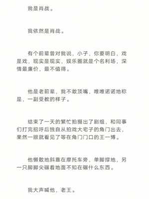 可恶的无情男人短文（可恶的无情男人短文在线阅读）-图2