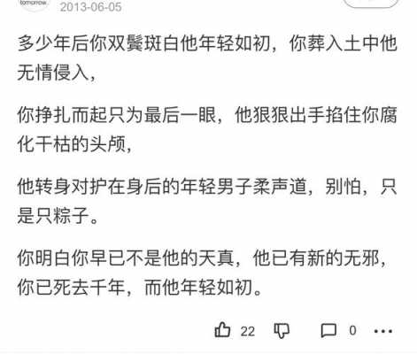 可恶的无情男人短文（可恶的无情男人短文在线阅读）-图3