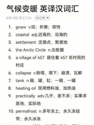 全球变暖的英文短文（全球变暖的英文短文翻译）-图2