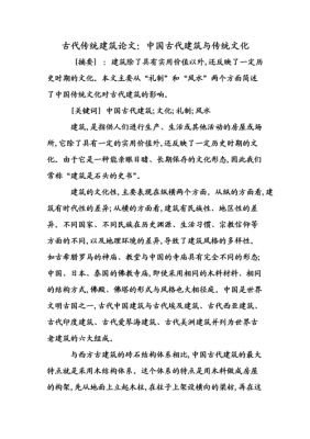 关于建筑类短文（关于建筑的美文欣赏）-图2