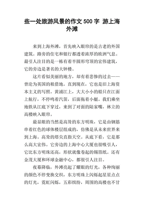 关于建筑类短文（关于建筑的美文欣赏）-图3