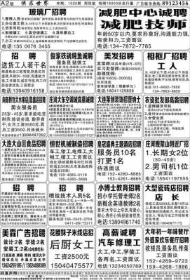 庄河方言短文（庄河话教程）-图1