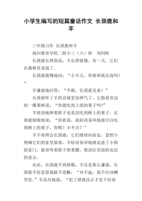 非常幼稚的短文（非常幼稚的短文小说）-图2