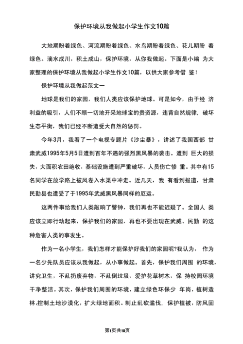 甘肃武威特产短文（武威家乡特产作文）-图3