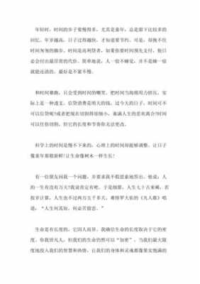 哲思杂志经典短文（哲思杂志的文章）-图1