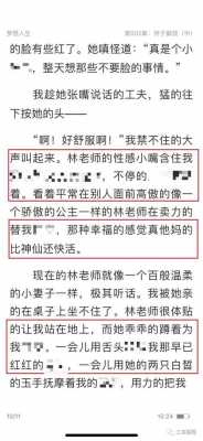 比较黄色的短文（比较黄色的短文是什么）-图2