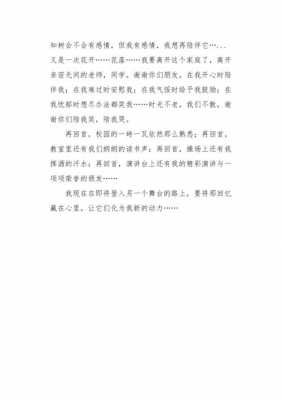 时光阅读短文（时光阅读短文怎么写）-图3