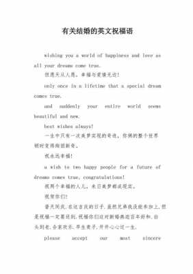 结婚幸福唯美短文（结婚幸福唯美短文英文）-图1