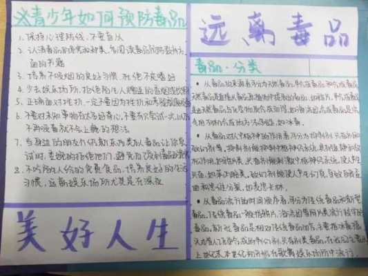 拒绝毒品短文300字（拒绝毒品文字200字）-图2