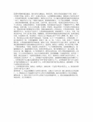 读短文站直了（站直喽阅读短文主要内容）-图2