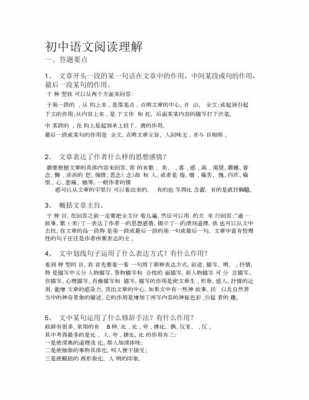 短文阅读理解技巧（语文短文阅读理解教学方法）-图1