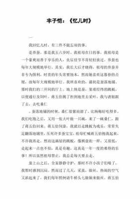 养蚕阅读短文丰子恺（养蚕丰子恺短文阅读答案）-图3