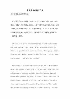 关于礼貌的短文英语（关于礼貌的英语文章）-图2