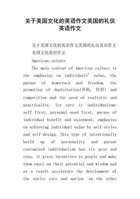 关于礼貌的短文英语（关于礼貌的英语文章）-图3