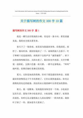 赞美小树的短文（赞美小树的作文）-图2