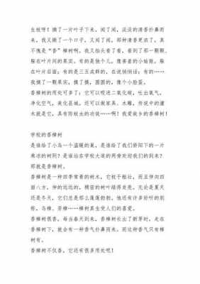 赞美小树的短文（赞美小树的作文）-图3