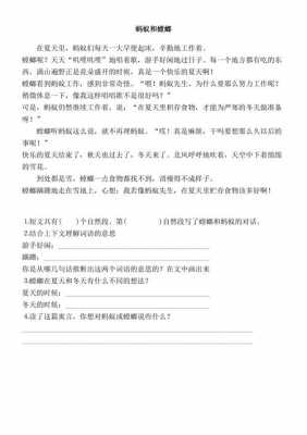 关于阅读短文（关于阅读短文的题目）-图2