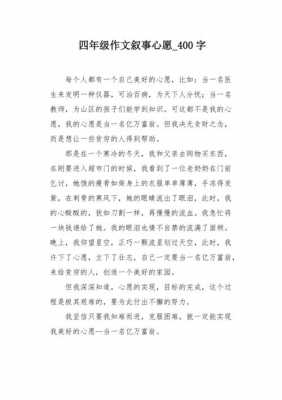 心愿短文题（心愿文章题目）-图1