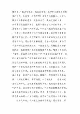 无言的父爱短文答案（无言的父爱的阅读答案）-图1