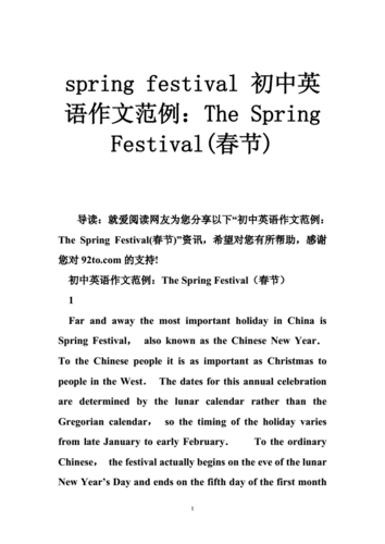 springtime英语短文（springfestival英语短文）-图2