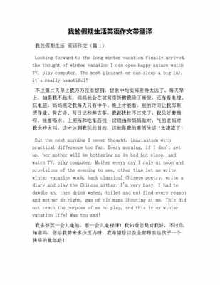 英文假期短文（假期 英语作文）-图2