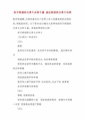 朗读短文放什么音乐（朗读什么文章效果最好）-图1