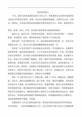 吊念朋友母亲短文（沉痛悼念朋友母亲句子）-图1