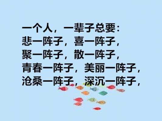 聚散的短文（关于聚散的唯美句子）-图2