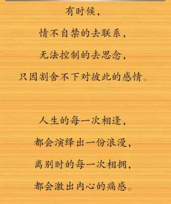 聚散的短文（关于聚散的唯美句子）-图3