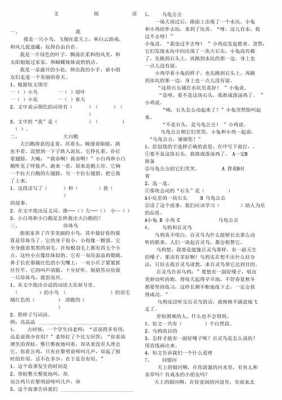 二年级短文分析（二年级短文怎么分节）-图1