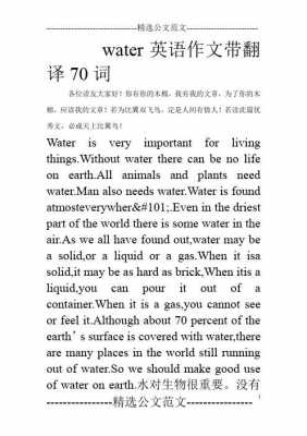 watershortage短文（water is important to us作文60字）-图1